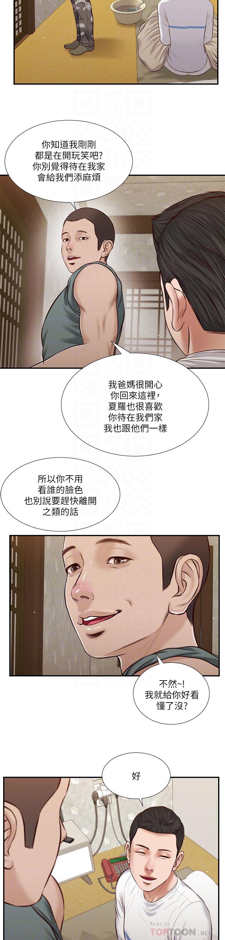 第38话-酥麻难耐的小穴-小妾-紫色芒果,色色思想（第12张）