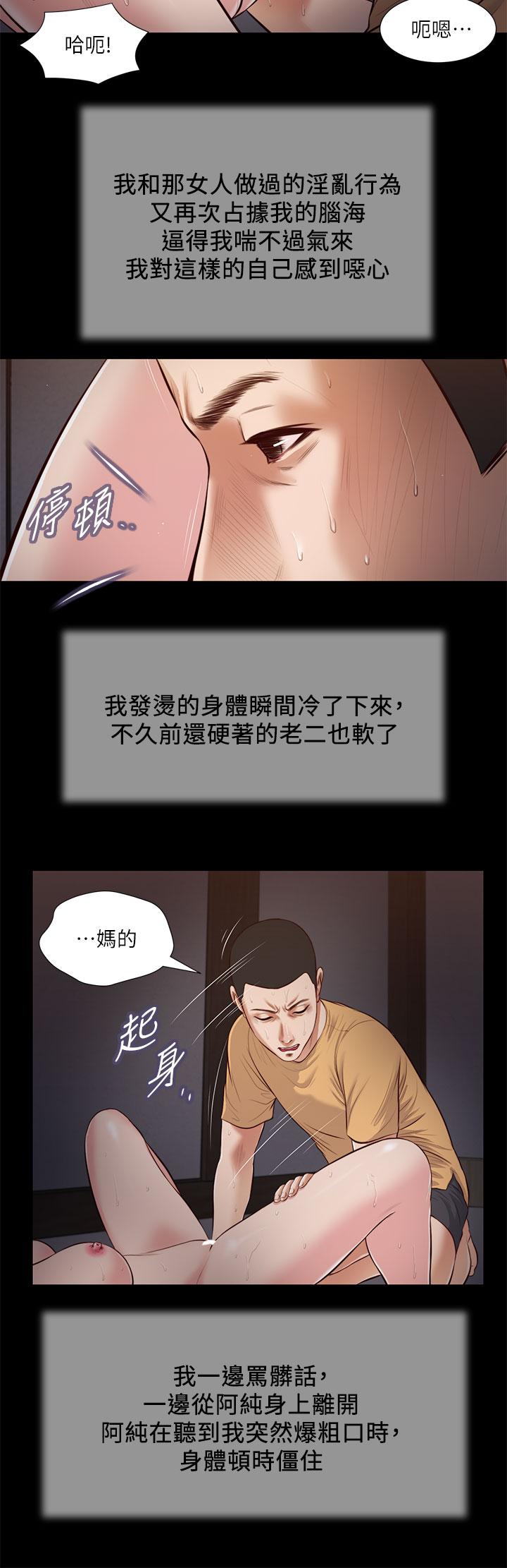 第38话-酥麻难耐的小穴-小妾-紫色芒果,色色思想（第19张）