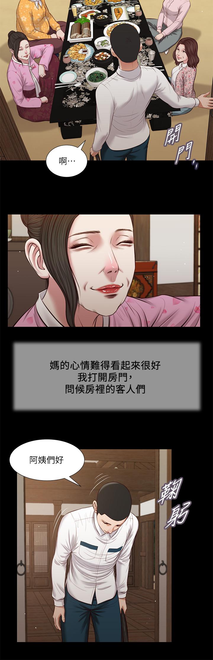 第39话-呻吟声与哭泣声交错的夜晚-小妾-紫色芒果,色色思想（第5张）