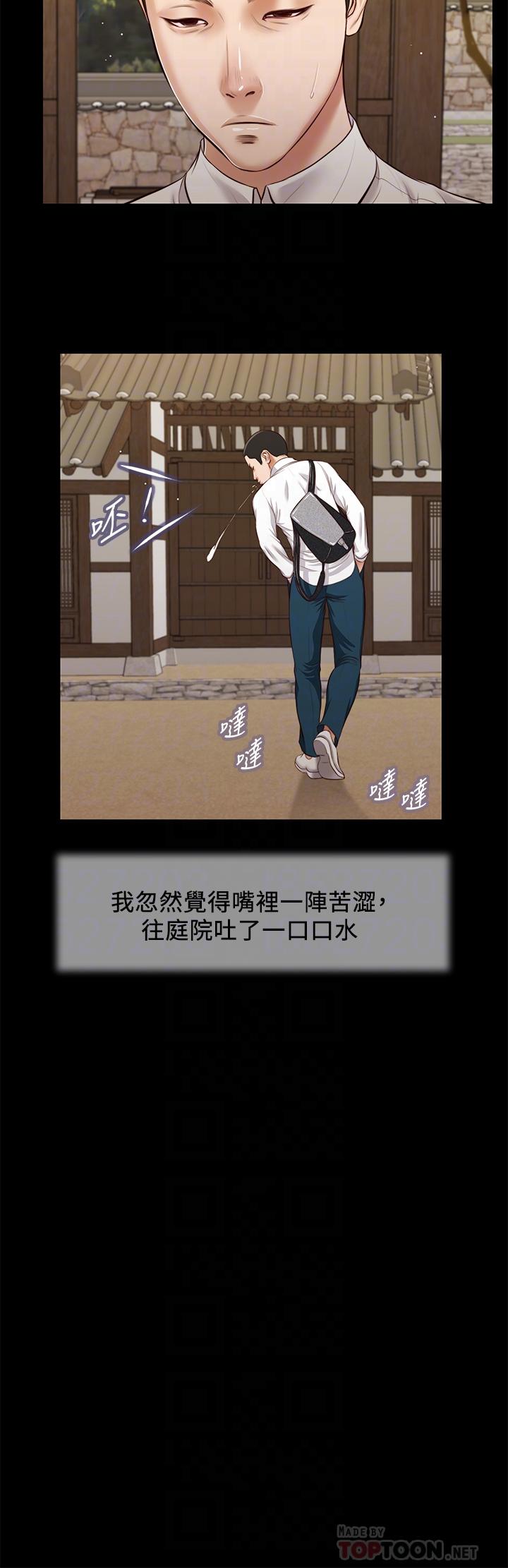 第39话-呻吟声与哭泣声交错的夜晚-小妾-紫色芒果,色色思想（第10张）