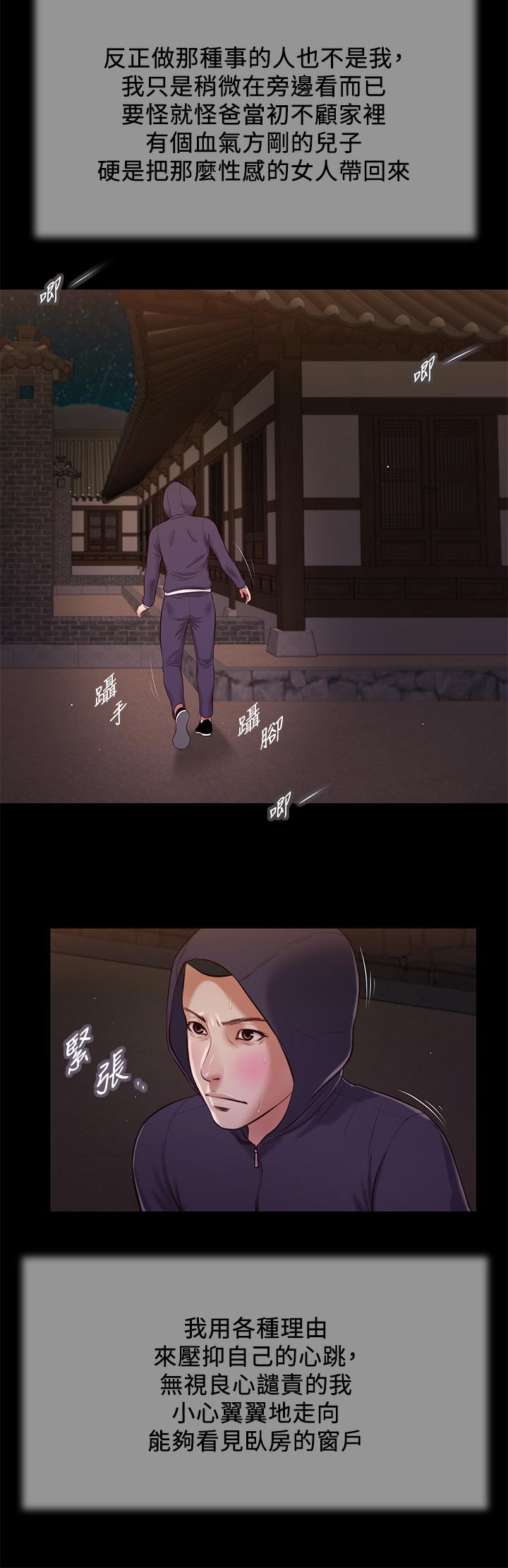 第39话-呻吟声与哭泣声交错的夜晚-小妾-紫色芒果,色色思想（第15张）