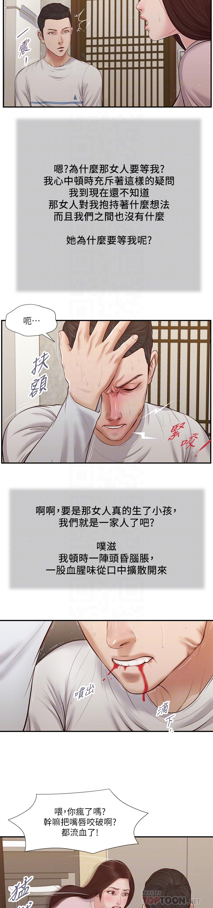 第40话-隔壁房的纵慾之声-小妾-紫色芒果,色色思想（第8张）