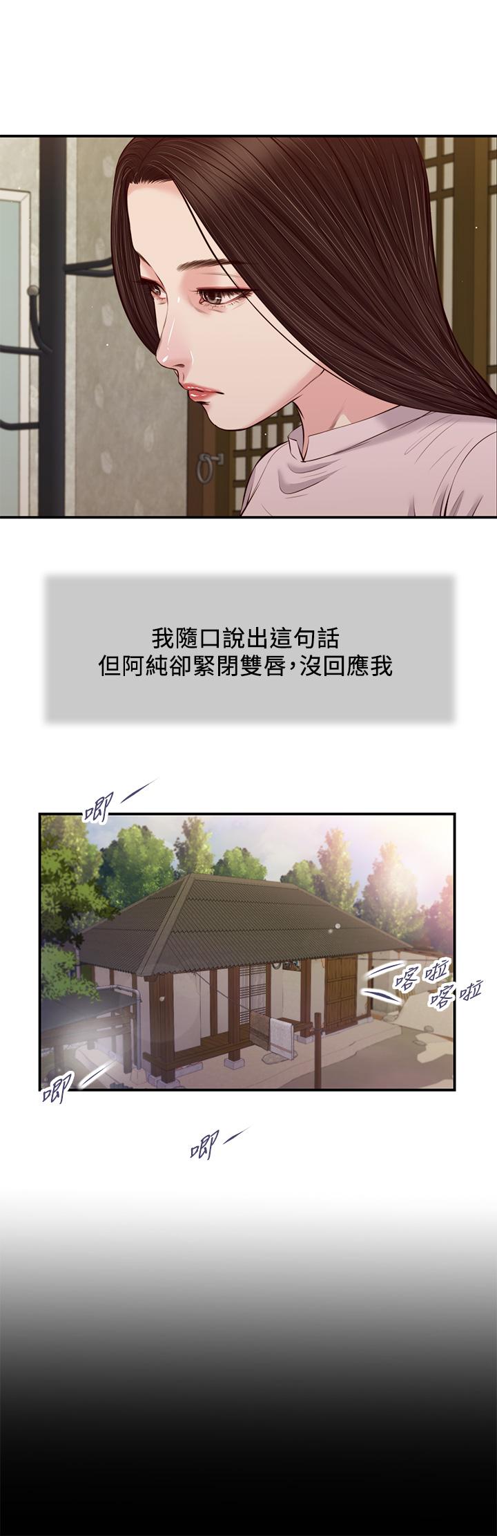 第41话-难以捉摸的女人心-小妾-紫色芒果,色色思想（第15张）