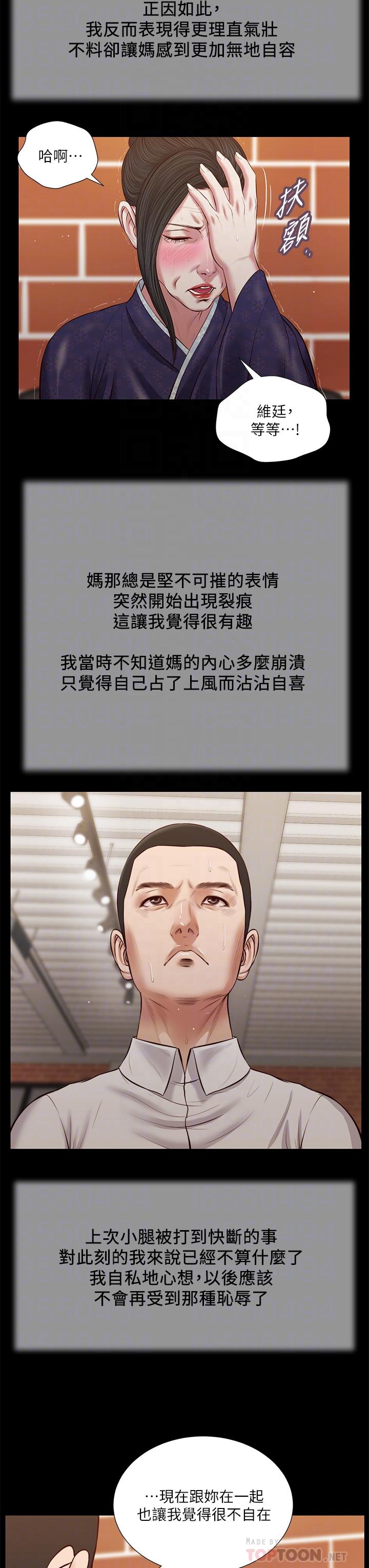 第42话-千金难买早知道-小妾-紫色芒果,色色思想（第8张）