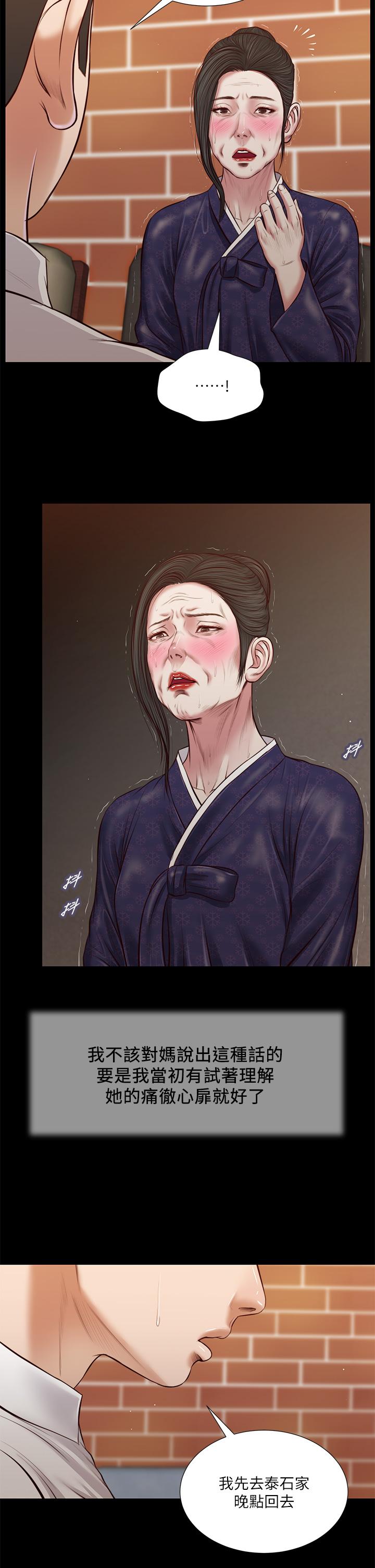 第42话-千金难买早知道-小妾-紫色芒果,色色思想（第9张）