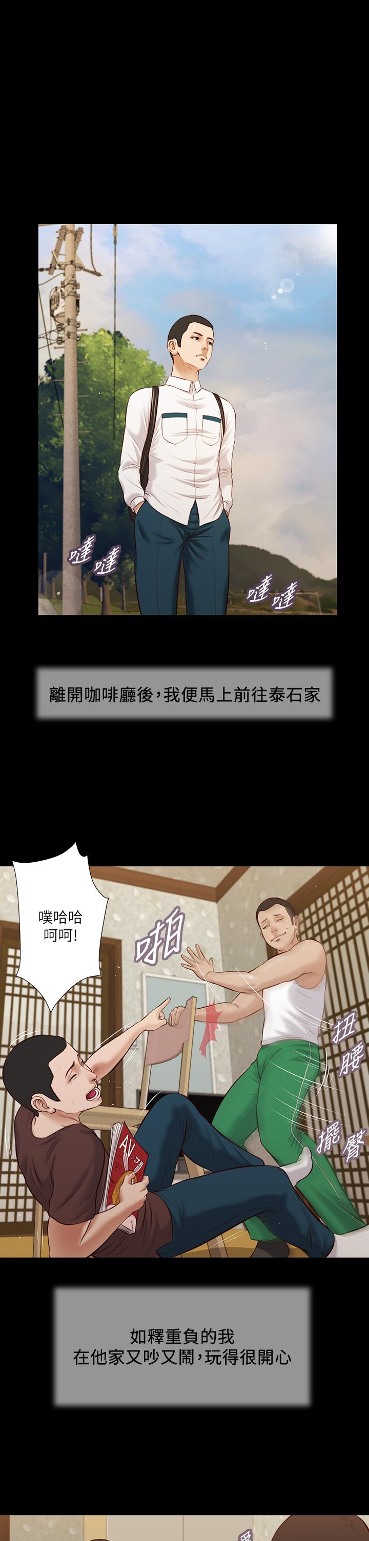 第42话-千金难买早知道-小妾-紫色芒果,色色思想（第11张）