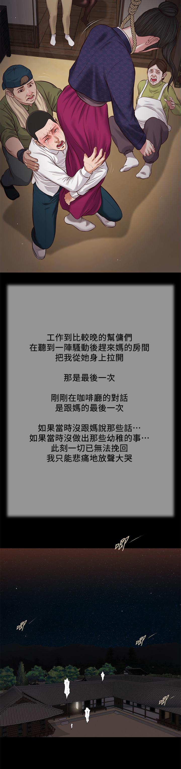 第42话-千金难买早知道-小妾-紫色芒果,色色思想（第23张）