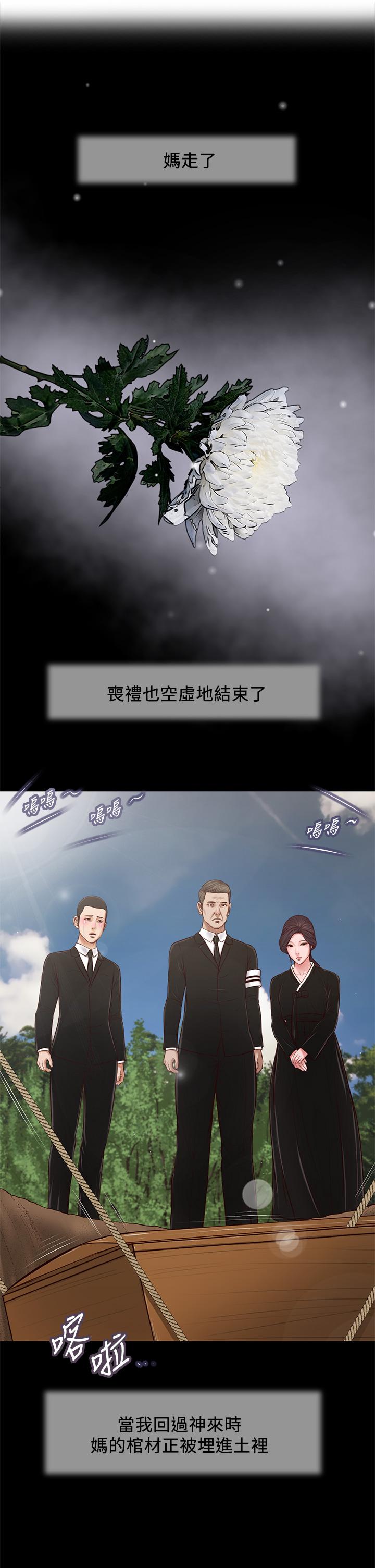 第43话-让我用身体安慰你-小妾-紫色芒果,色色思想（第2张）