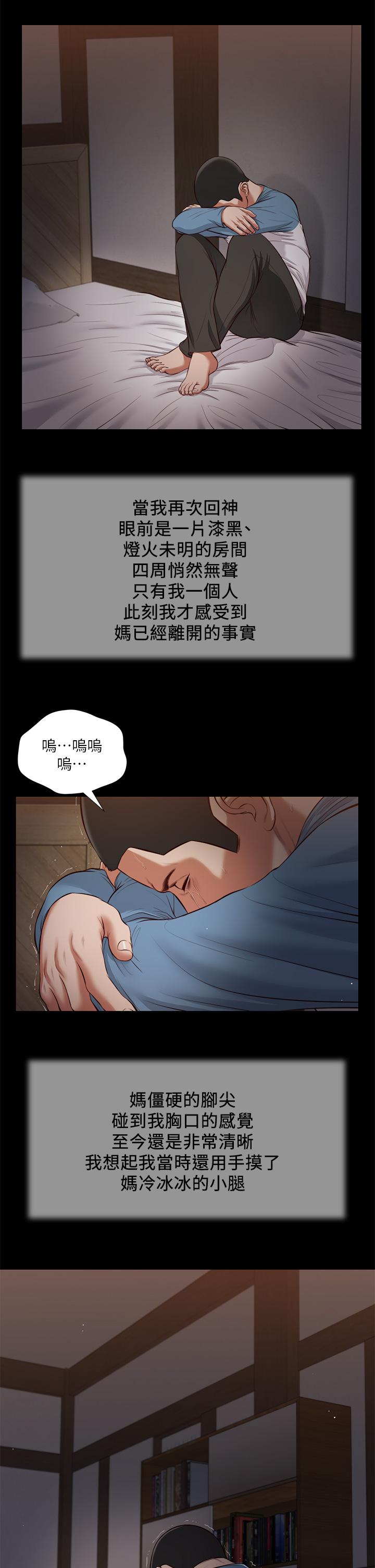 第43话-让我用身体安慰你-小妾-紫色芒果,色色思想（第3张）
