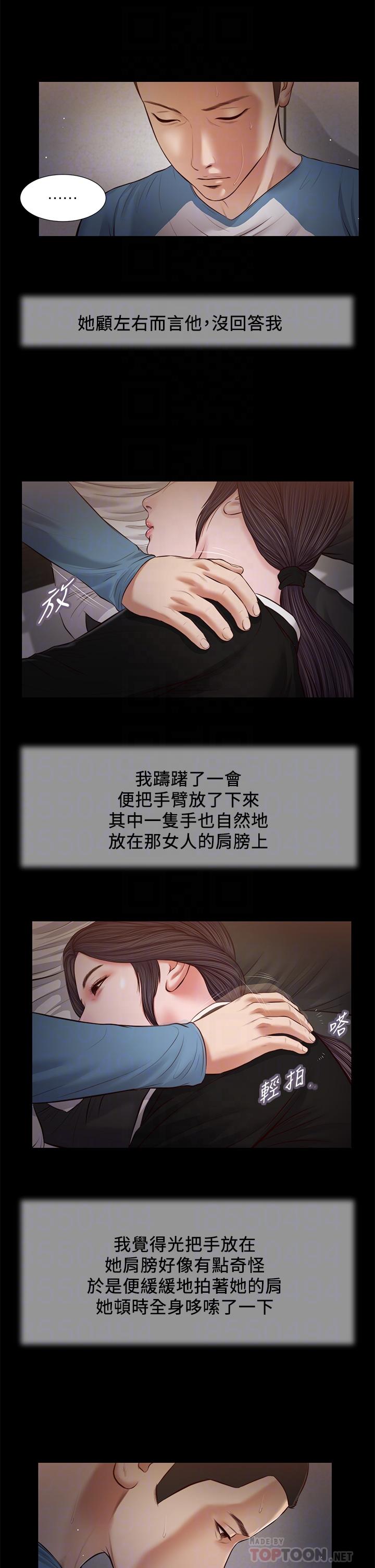 第43话-让我用身体安慰你-小妾-紫色芒果,色色思想（第8张）