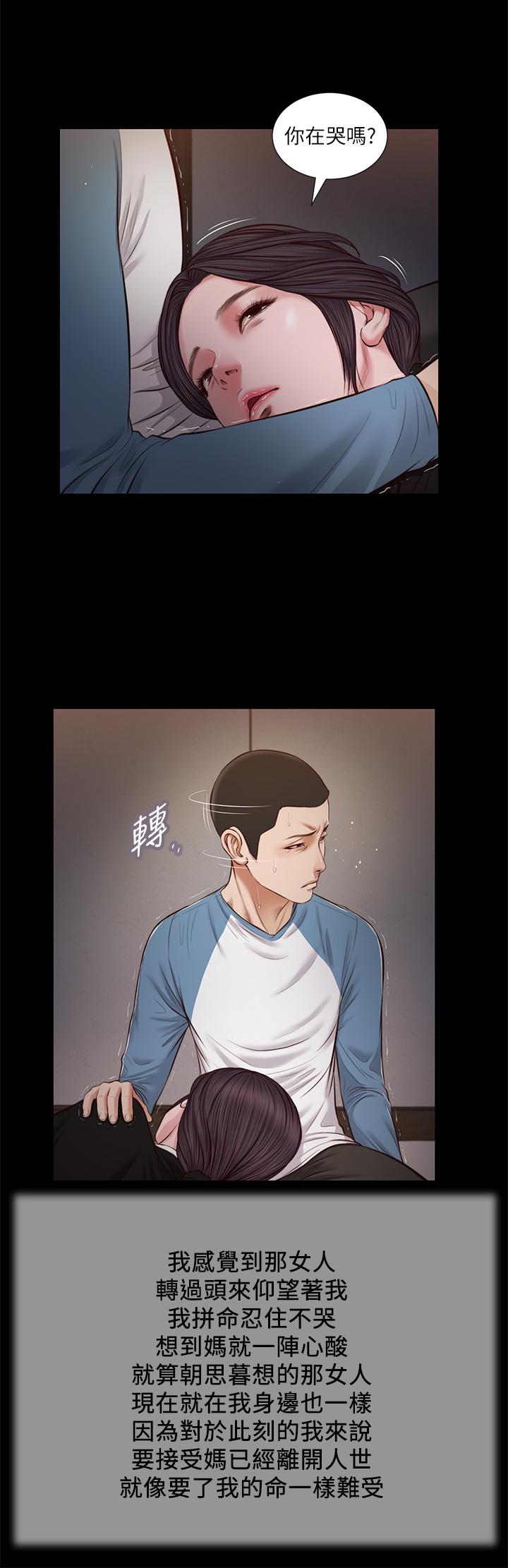 第43话-让我用身体安慰你-小妾-紫色芒果,色色思想（第11张）