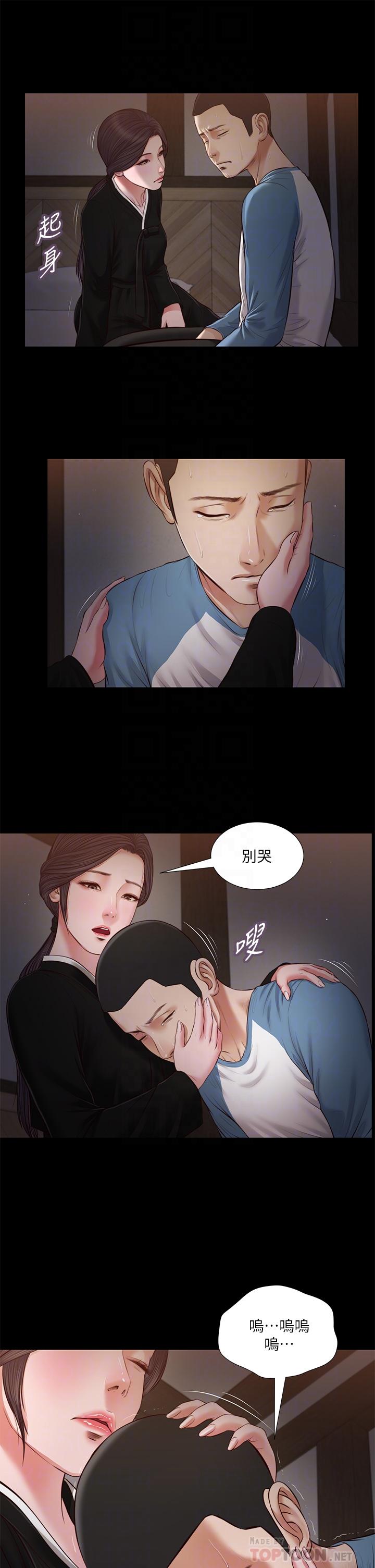 第43话-让我用身体安慰你-小妾-紫色芒果,色色思想（第12张）
