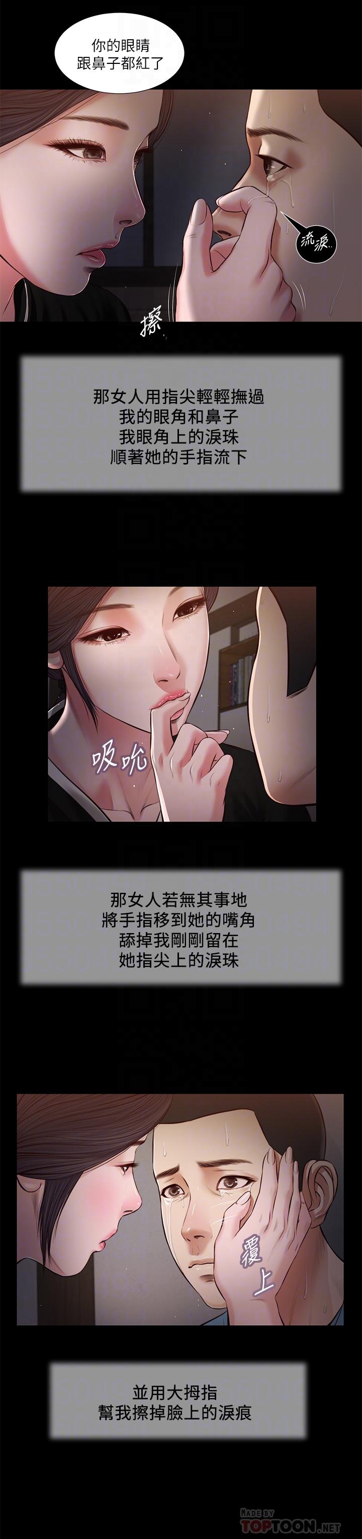 第43话-让我用身体安慰你-小妾-紫色芒果,色色思想（第14张）