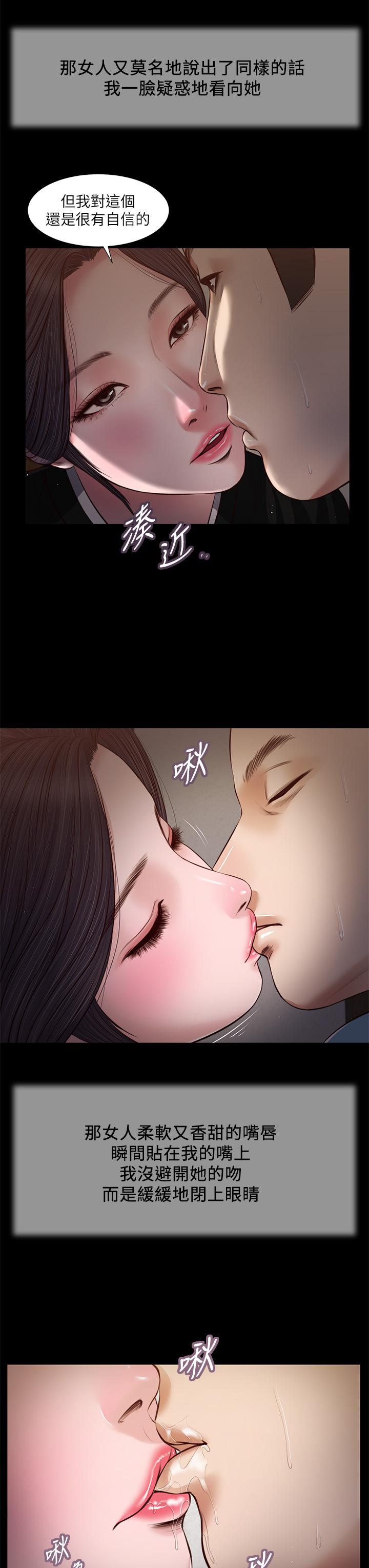 第43话-让我用身体安慰你-小妾-紫色芒果,色色思想（第19张）
