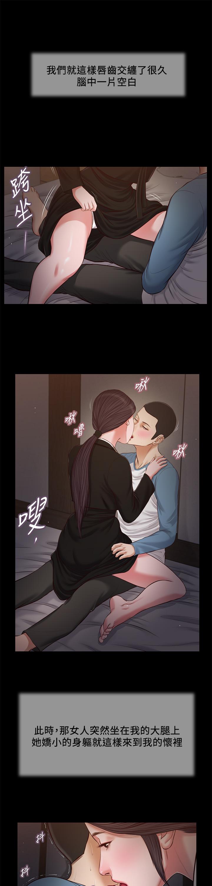 第43话-让我用身体安慰你-小妾-紫色芒果,色色思想（第22张）