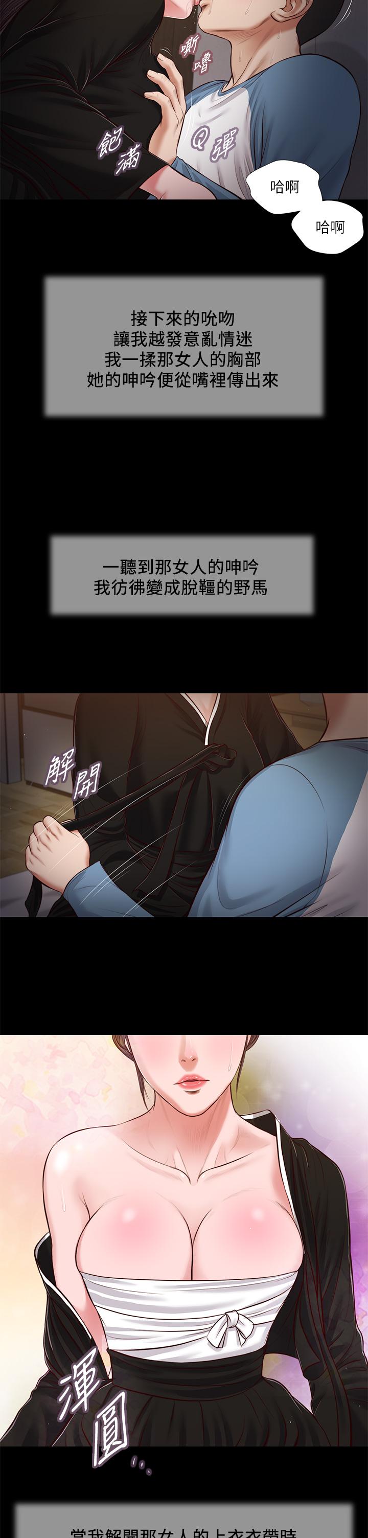 第43话-让我用身体安慰你-小妾-紫色芒果,色色思想（第25张）