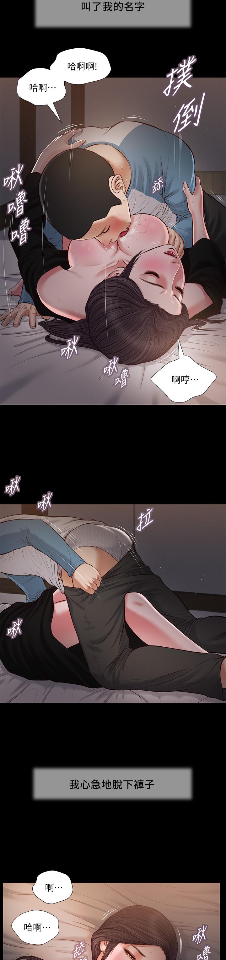 第44话-让我来抱抱你-小妾-紫色芒果,色色思想（第3张）
