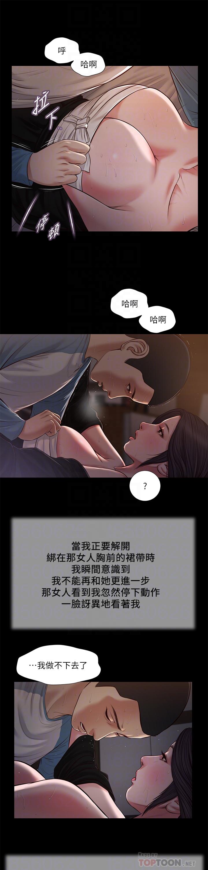 第44话-让我来抱抱你-小妾-紫色芒果,色色思想（第6张）