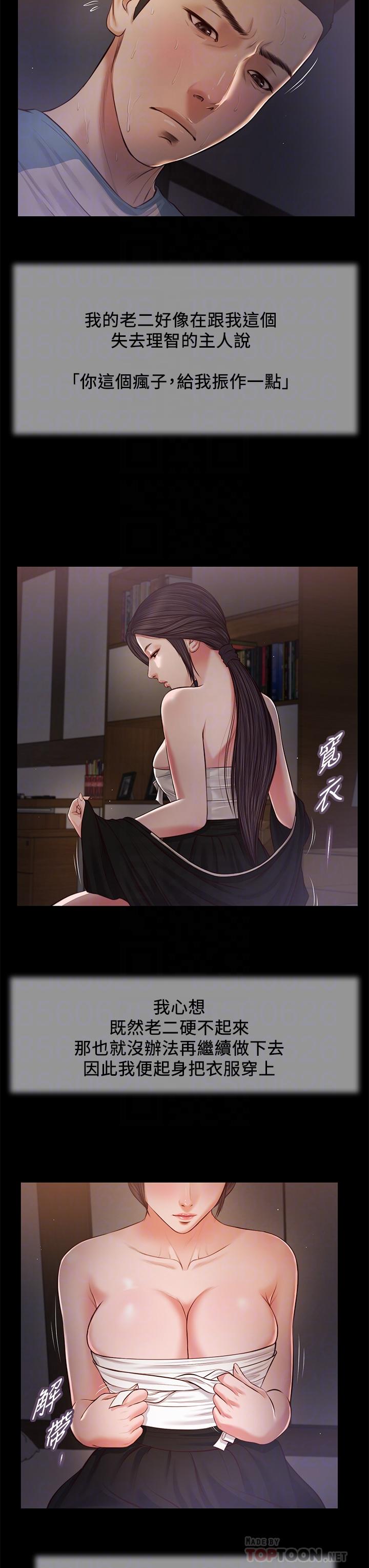 第44话-让我来抱抱你-小妾-紫色芒果,色色思想（第8张）