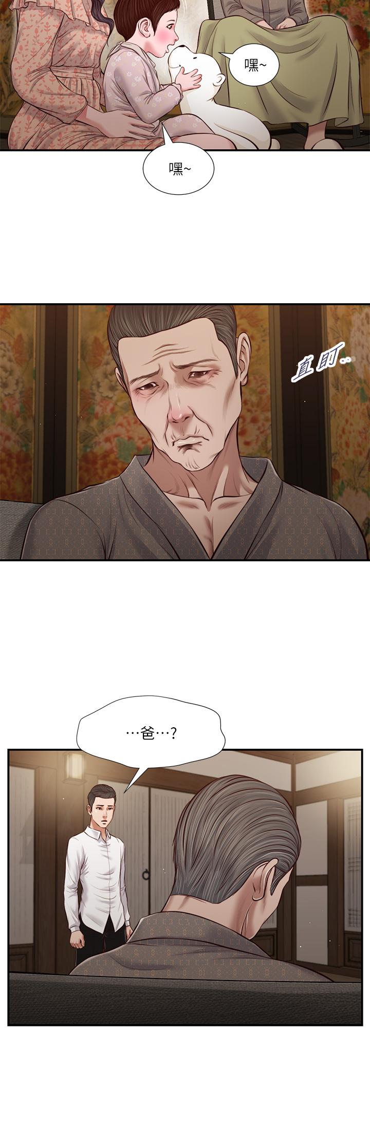 第46话-服侍爸的女人-小妾-紫色芒果,色色思想（第5张）