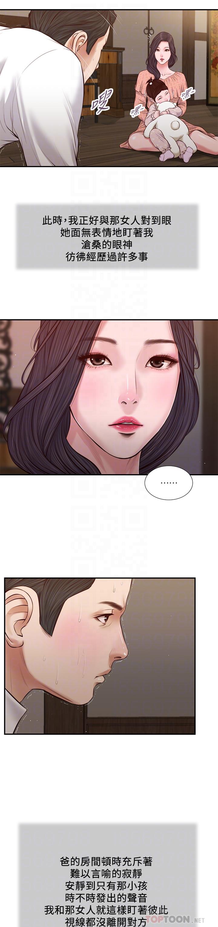 第46话-服侍爸的女人-小妾-紫色芒果,色色思想（第8张）
