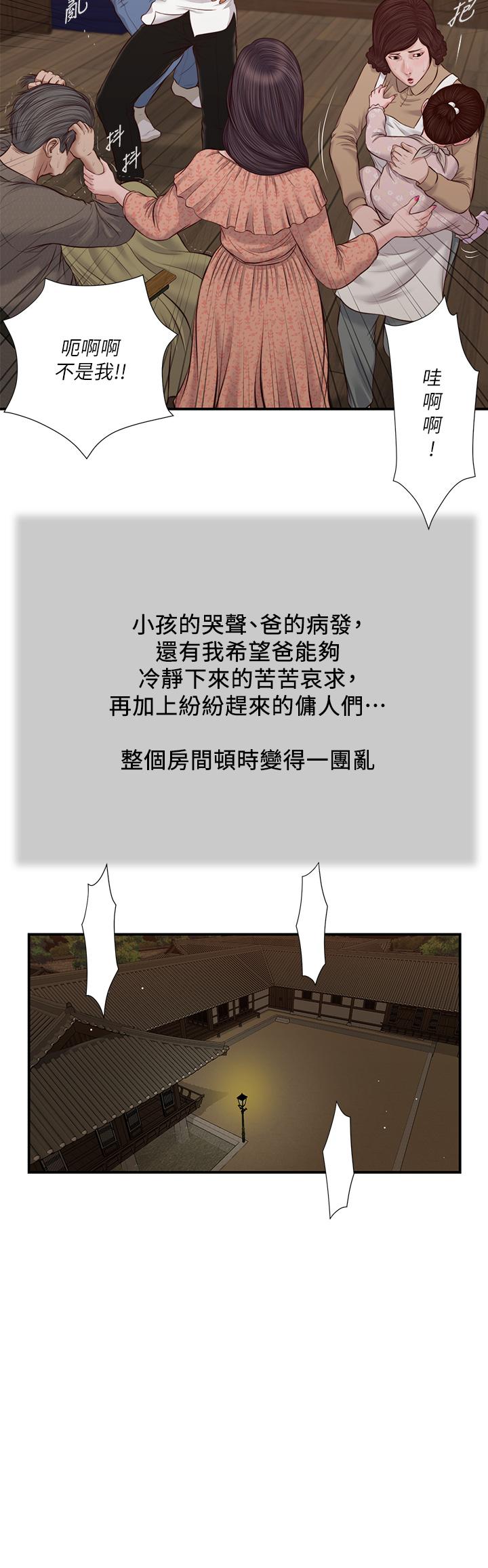 第46话-服侍爸的女人-小妾-紫色芒果,色色思想（第19张）