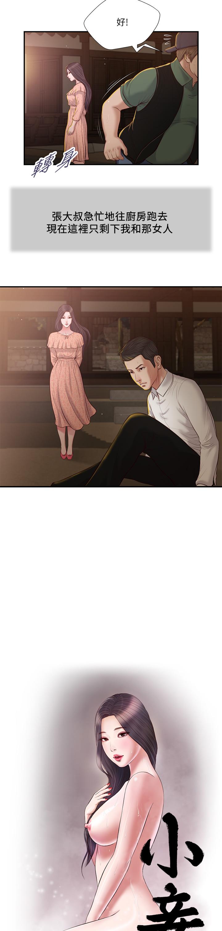 第47话-居酒屋老闆娘的大胆诱惑-小妾-紫色芒果,色色思想（第2张）