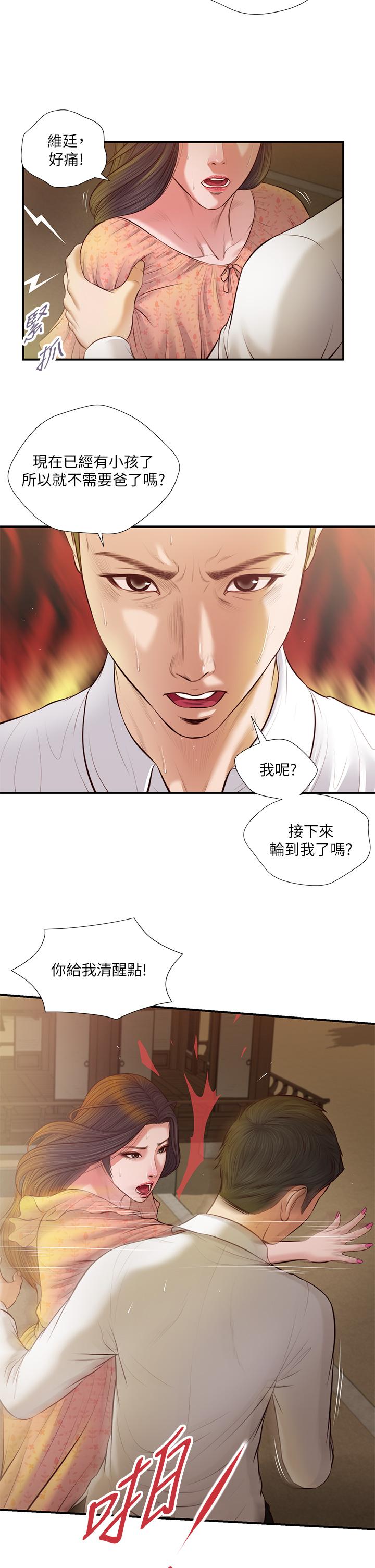 第47话-居酒屋老闆娘的大胆诱惑-小妾-紫色芒果,色色思想（第9张）