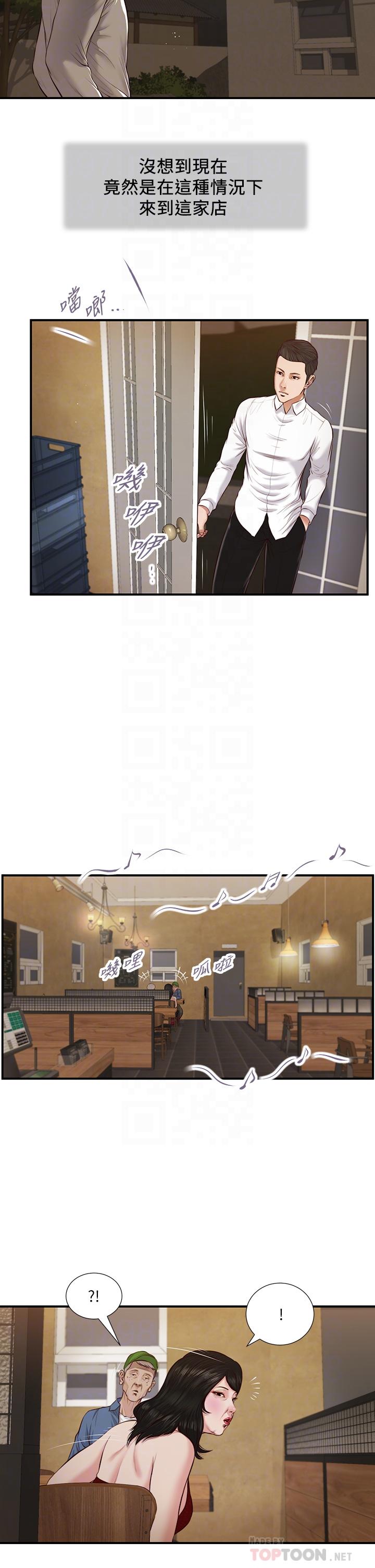 第47话-居酒屋老闆娘的大胆诱惑-小妾-紫色芒果,色色思想（第14张）