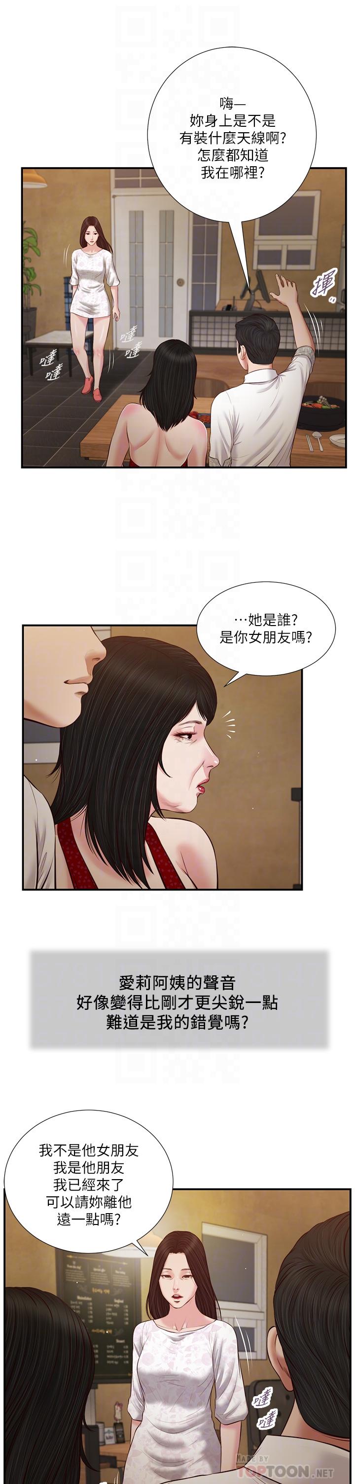 第48话-居酒屋老闆娘的魅力-小妾-紫色芒果,色色思想（第16张）