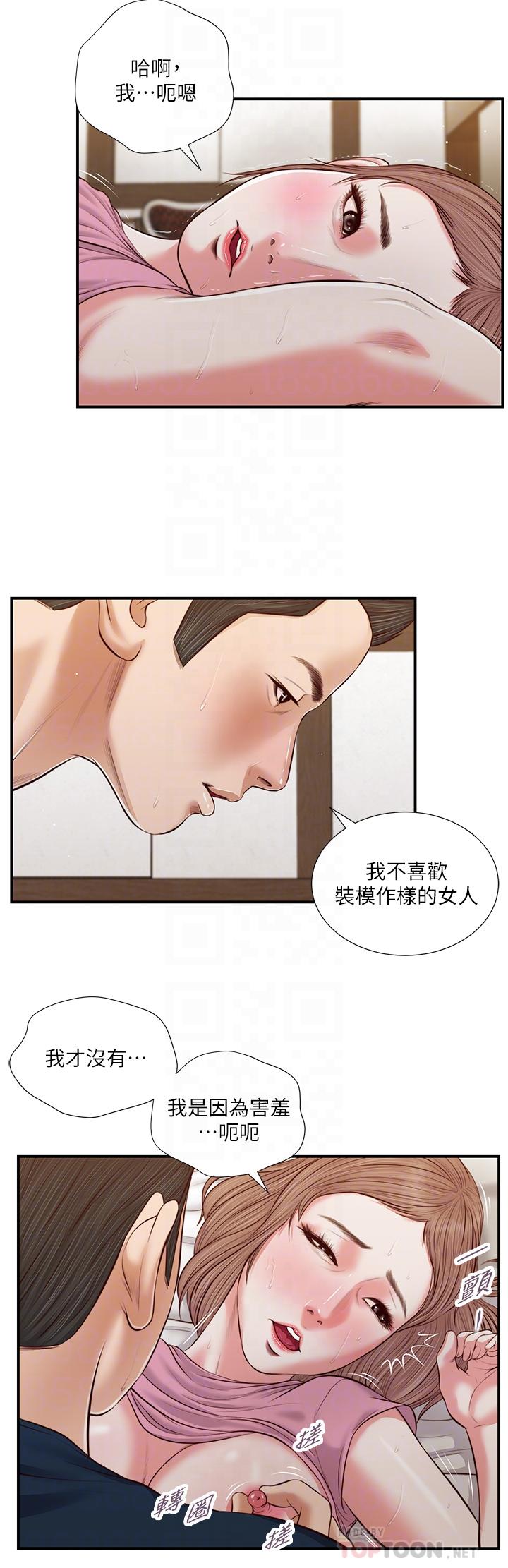 第51话-为肉棒癡狂的女教师-小妾-紫色芒果,色色思想（第6张）