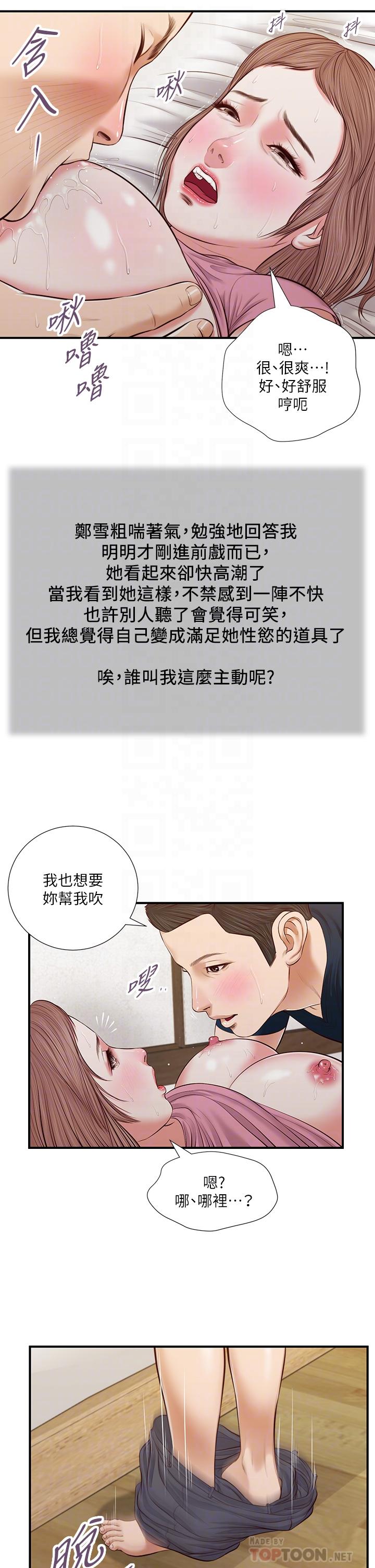 第51话-为肉棒癡狂的女教师-小妾-紫色芒果,色色思想（第8张）