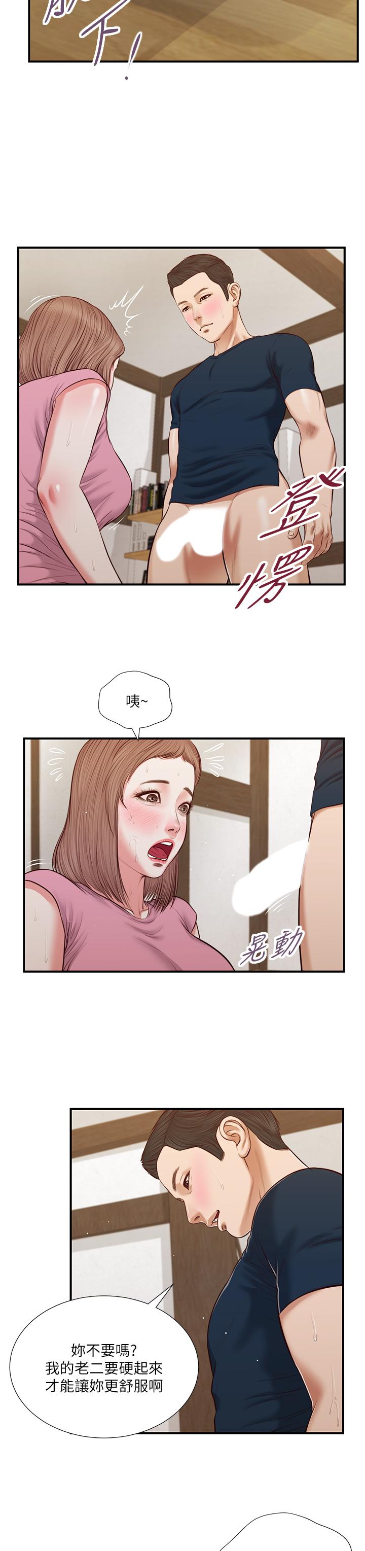 第51话-为肉棒癡狂的女教师-小妾-紫色芒果,色色思想（第9张）
