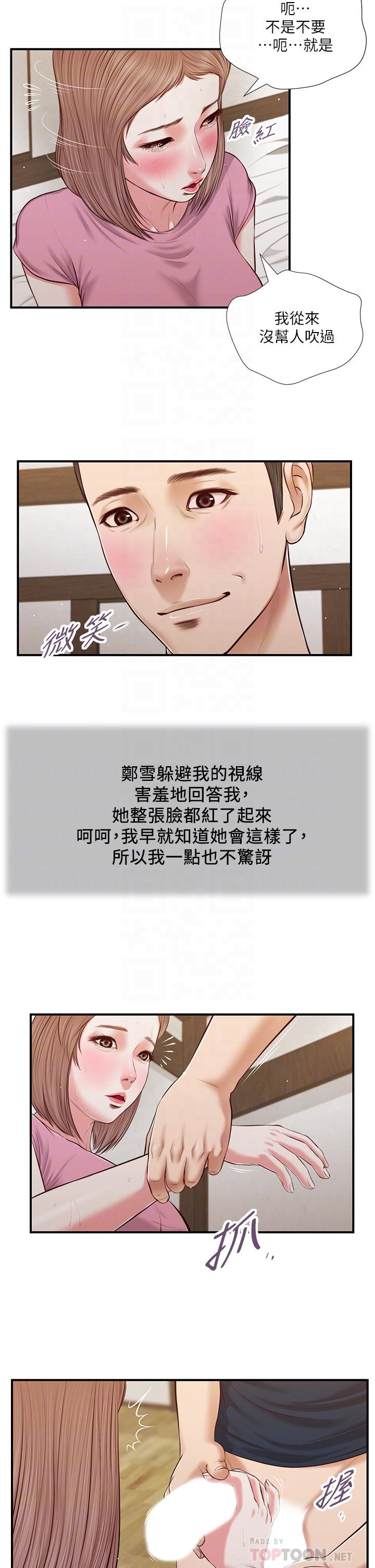 第51话-为肉棒癡狂的女教师-小妾-紫色芒果,色色思想（第10张）