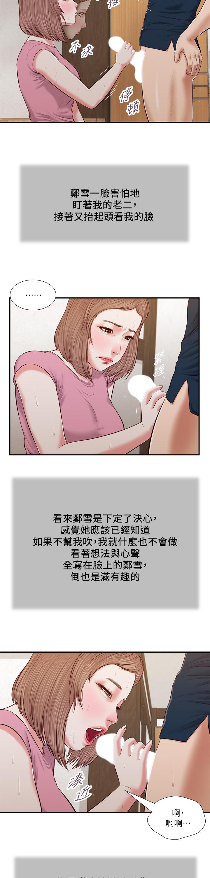 第51话-为肉棒癡狂的女教师-小妾-紫色芒果,色色思想（第13张）
