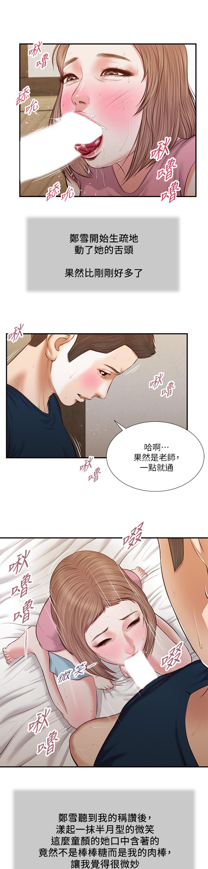 第51话-为肉棒癡狂的女教师-小妾-紫色芒果,色色思想（第17张）