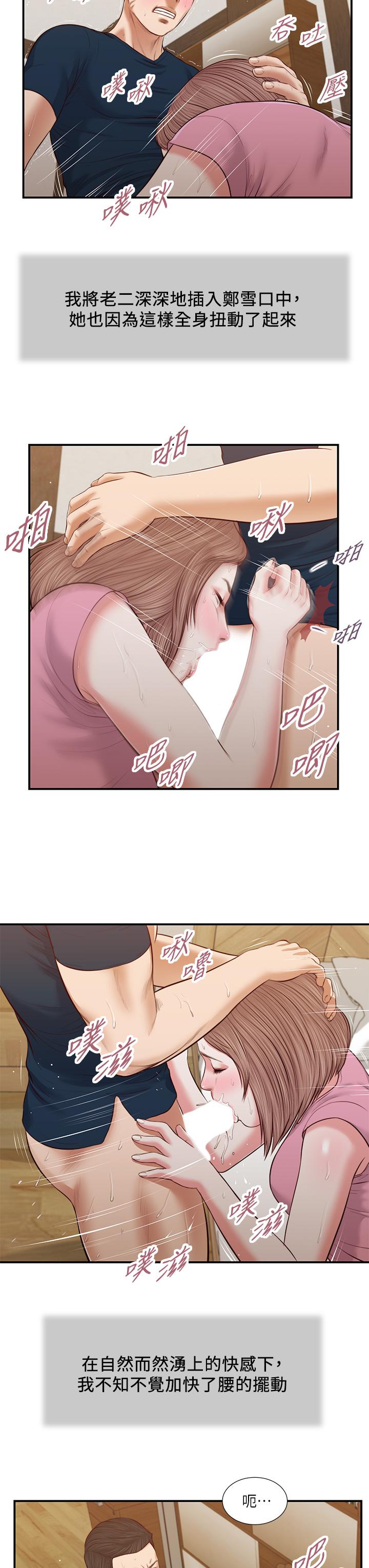 第51话-为肉棒癡狂的女教师-小妾-紫色芒果,色色思想（第19张）