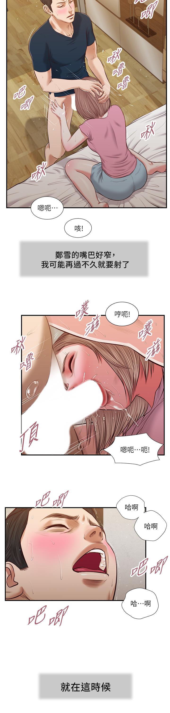 第51话-为肉棒癡狂的女教师-小妾-紫色芒果,色色思想（第20张）