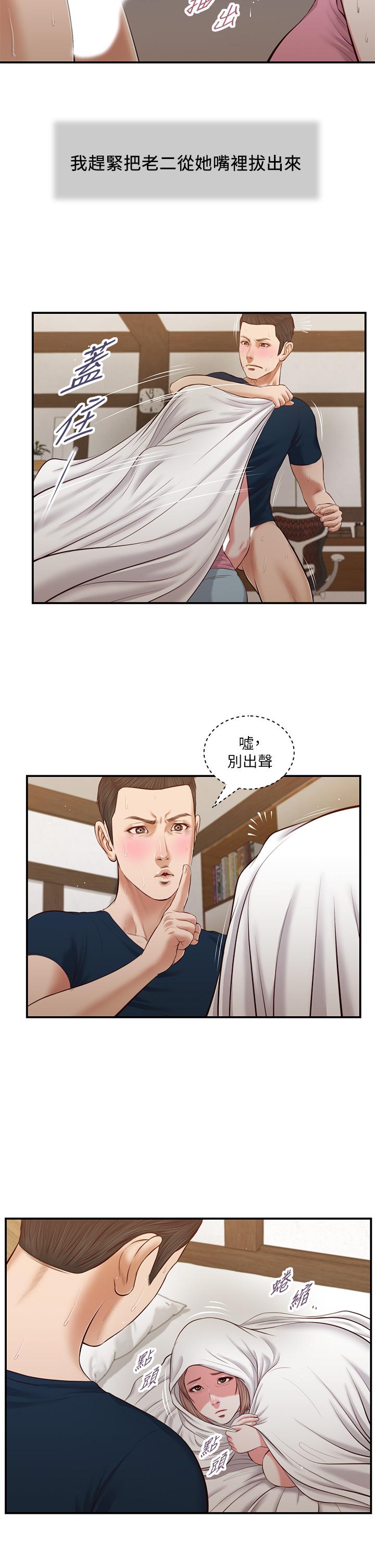 第51话-为肉棒癡狂的女教师-小妾-紫色芒果,色色思想（第23张）