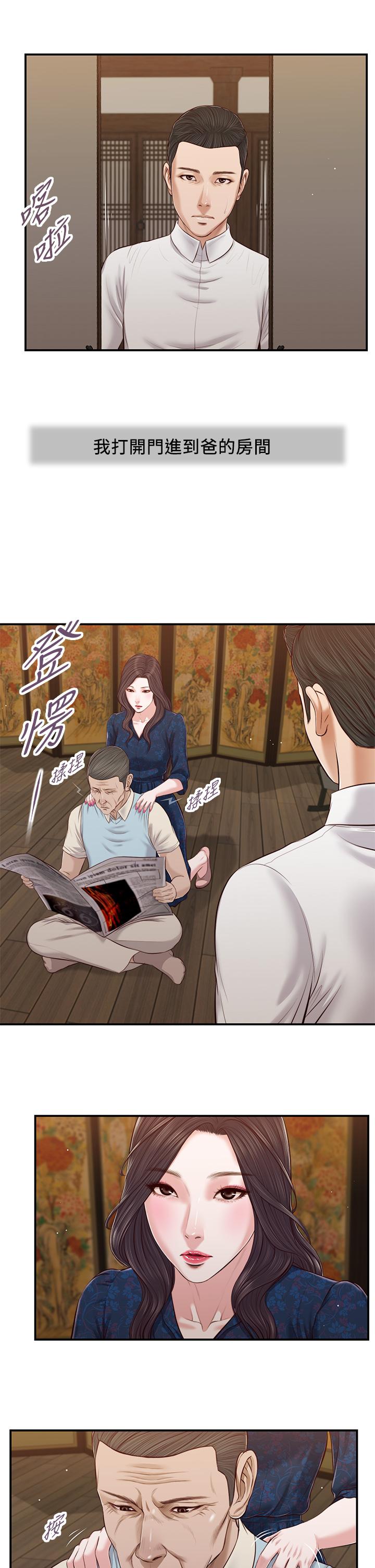 第52话-独守空房的郑雪-小妾-紫色芒果,色色思想（第15张）