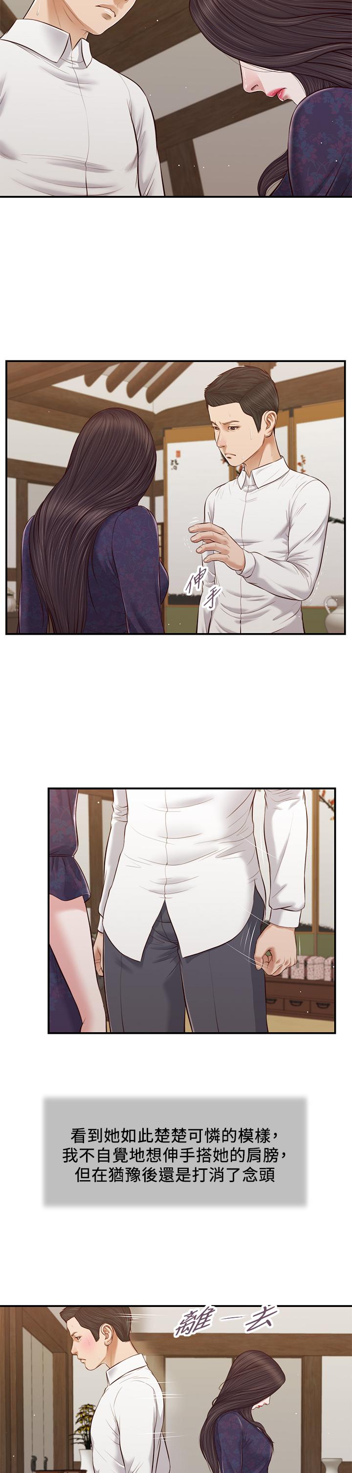 第53话-你不想我吗-小妾-紫色芒果,色色思想（第23张）