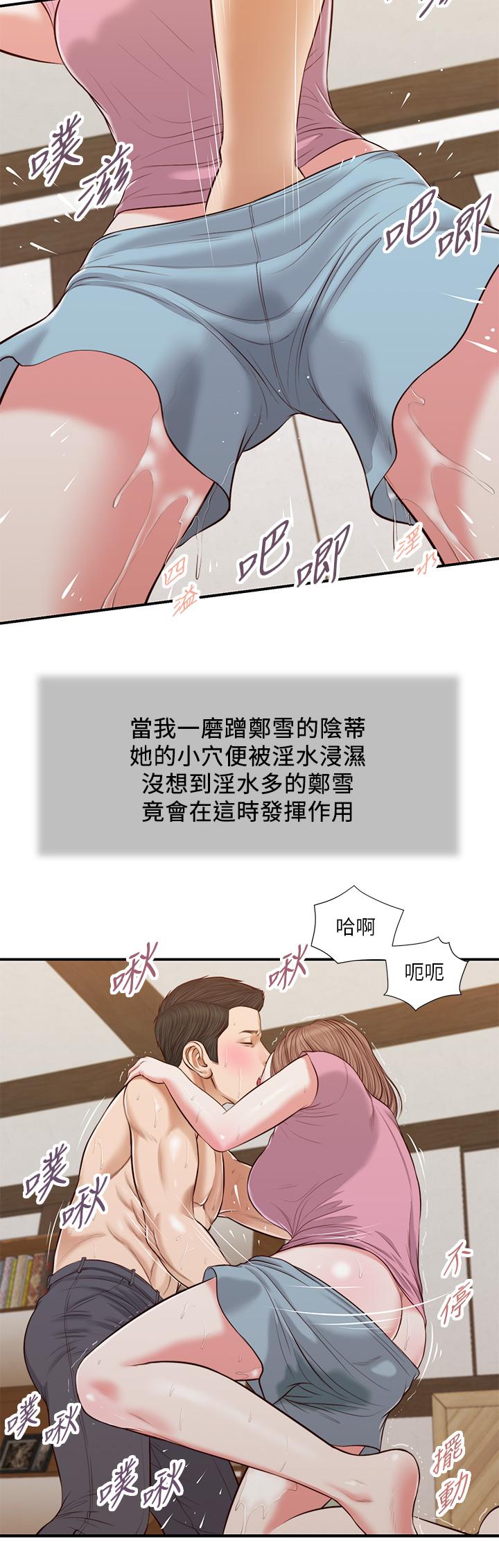 第54话-霸王硬上弓-小妾-紫色芒果,色色思想（第7张）