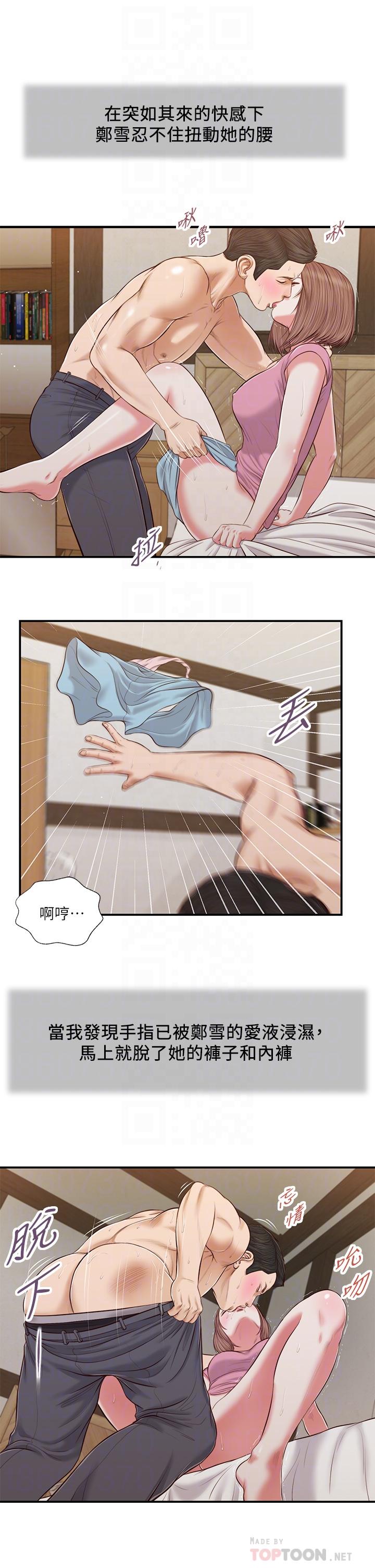 第54话-霸王硬上弓-小妾-紫色芒果,色色思想（第8张）