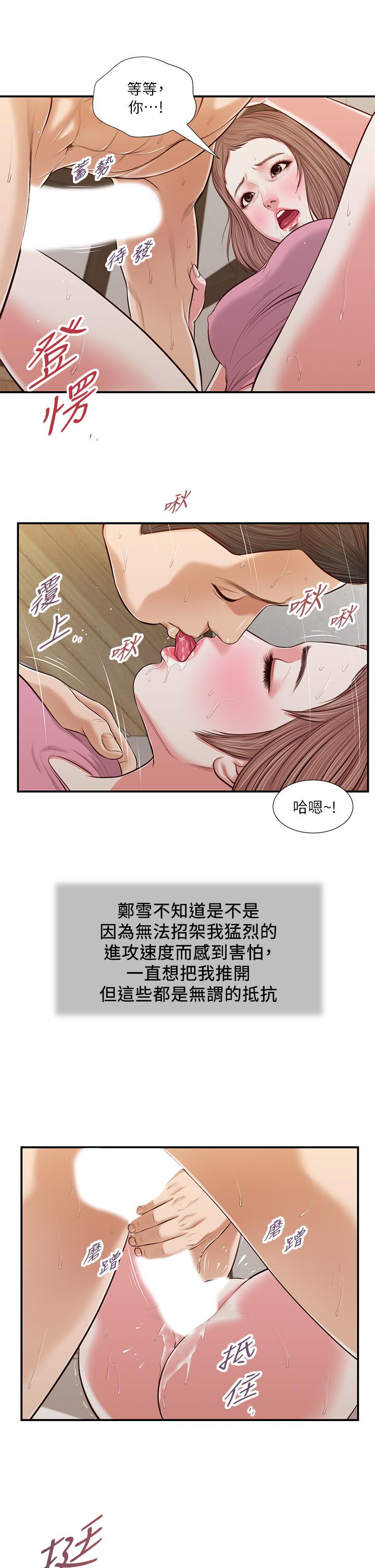第54话-霸王硬上弓-小妾-紫色芒果,色色思想（第9张）