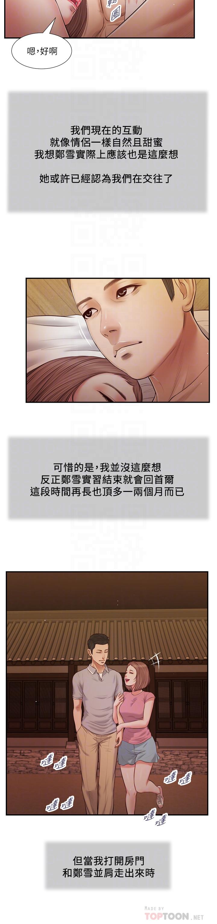 第56话-谁准你在我家这么淫乱-小妾-紫色芒果,色色思想（第4张）