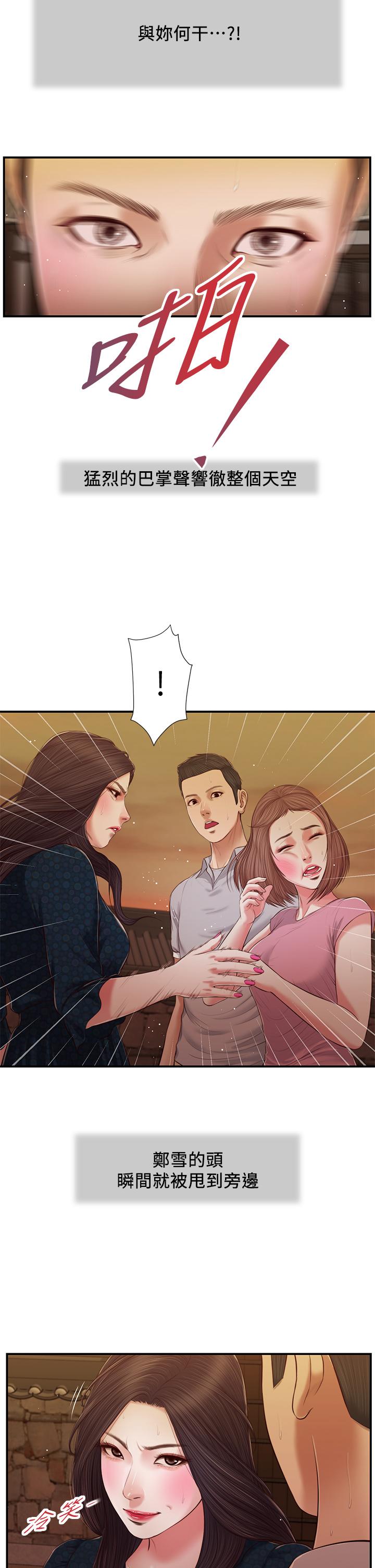 第56话-谁准你在我家这么淫乱-小妾-紫色芒果,色色思想（第13张）