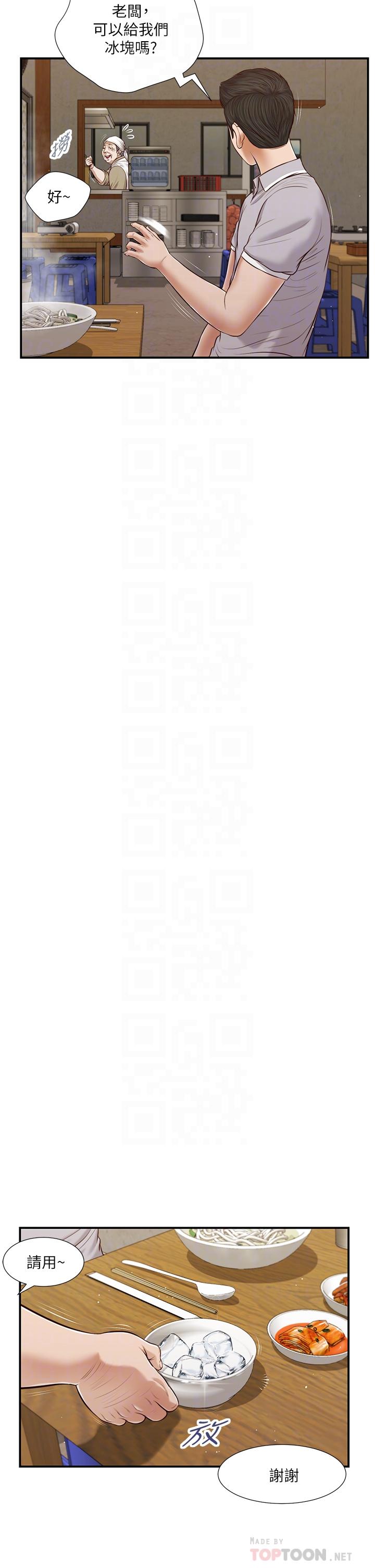 第57话-女人之间的战争-小妾-紫色芒果,色色思想（第6张）