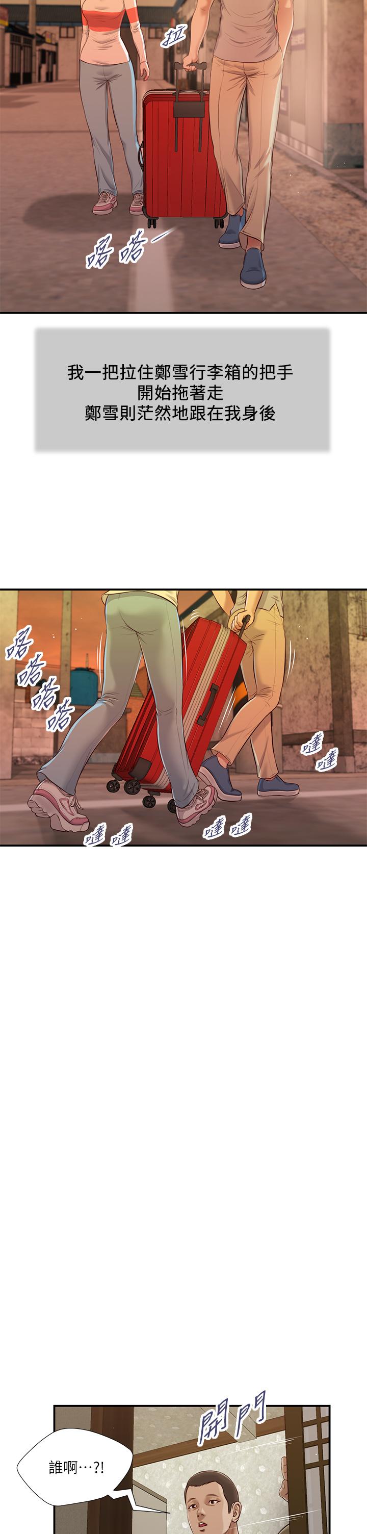 第57话-女人之间的战争-小妾-紫色芒果,色色思想（第11张）