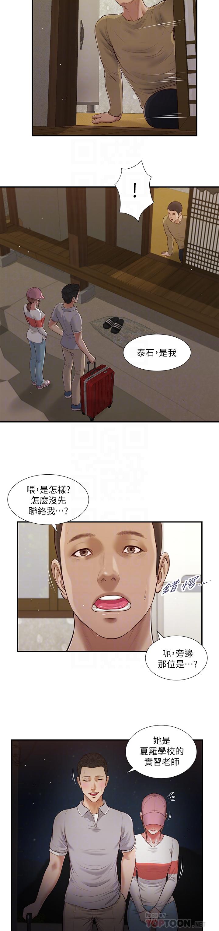 第57话-女人之间的战争-小妾-紫色芒果,色色思想（第12张）