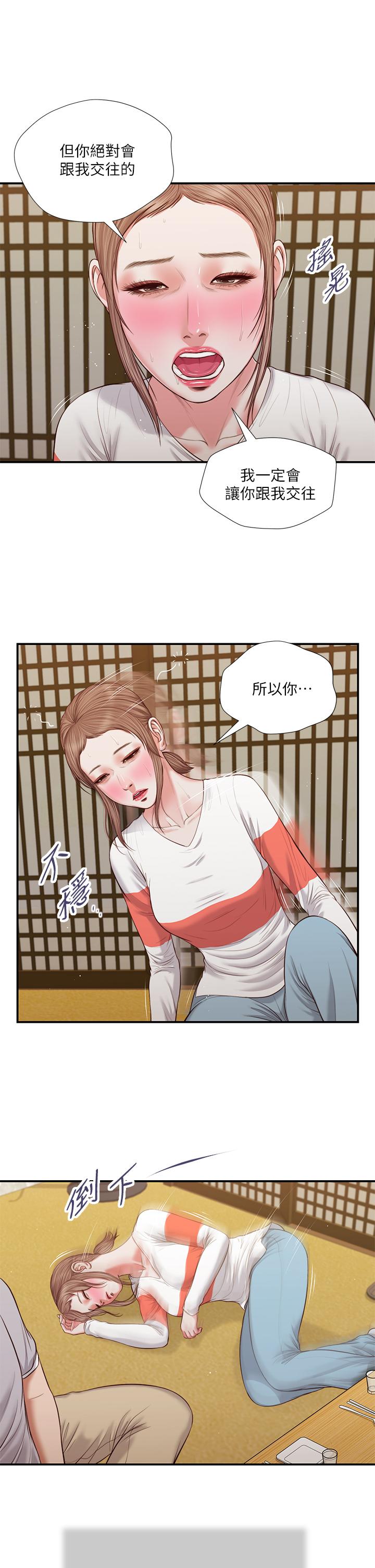 第58话-你不喜欢我，还跟我做？-小妾-紫色芒果,色色思想（第9张）